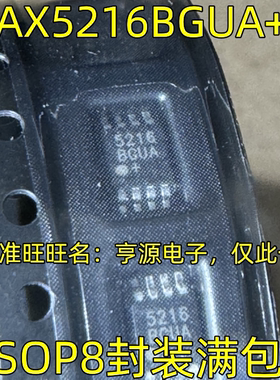 MAX5216BGUA+T 5216BGUA MSOP8封装 数据采集 模数转换芯片质量好