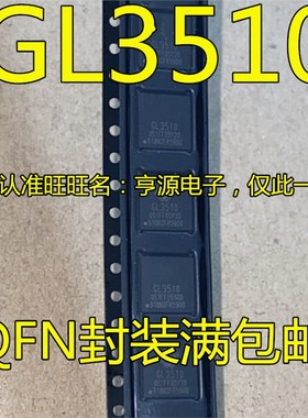 进口 GL3510 GL3520  GL3523 GL3521 QFN封装  控制器芯片 现货
