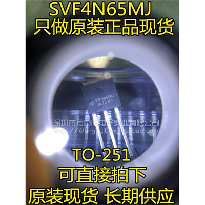 SVF4N65MJ士兰微原厂原