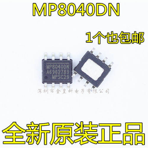 MP8040DN-LF-Z全新原装I