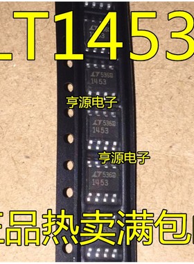 1453  LT1453 LT1453CS8 LT1453IS8 热卖 质量保证 进口现货