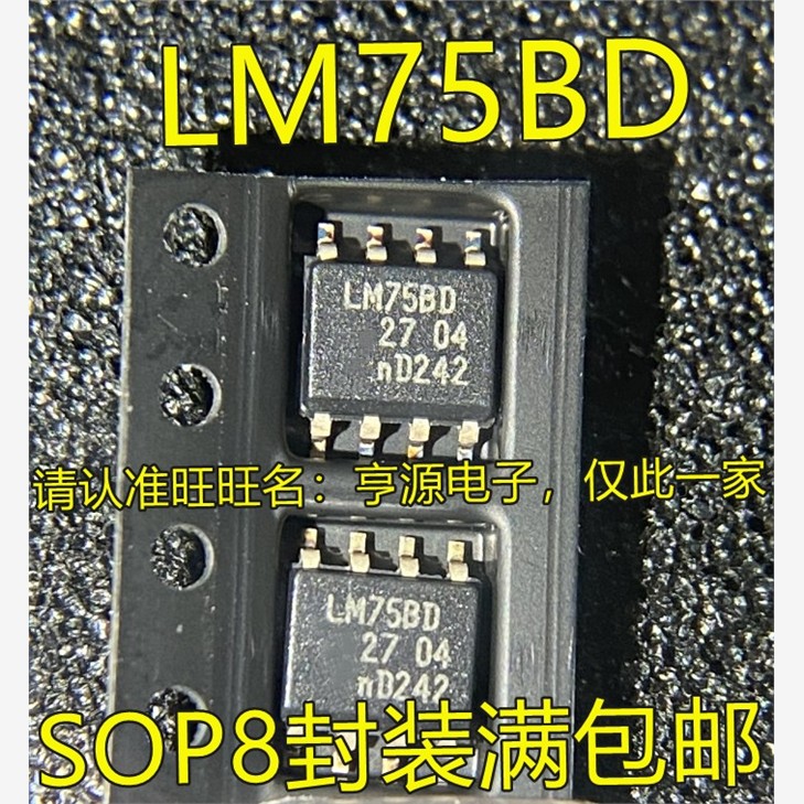 LM75 LM75BD SOP8封装 温度传感器芯片 进口热卖 现货 欢迎咨询