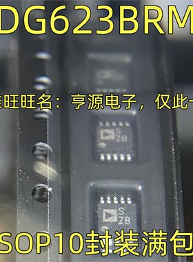 ADG623BRMZ 丝印SZB ?ADG1221BRMZ 丝印S27 MSOP-10 进口现货