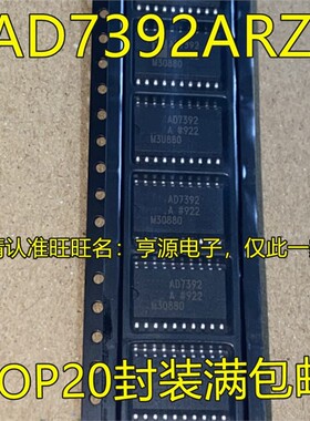 AD7392AR AD7392ARZ AD7392A AD7392 SOP20封装 数模转换芯片进口