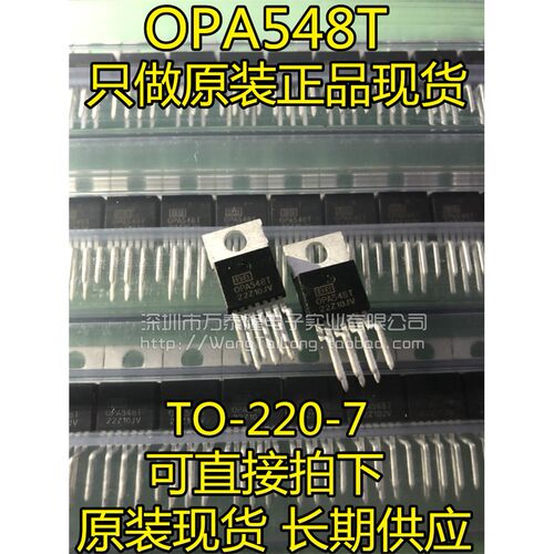 全新原装正品OPA548T-22