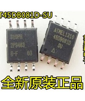 全新原装正品 AT45DB081D-SU 45DB081D 贴片宽体 SOP8 存储器芯片