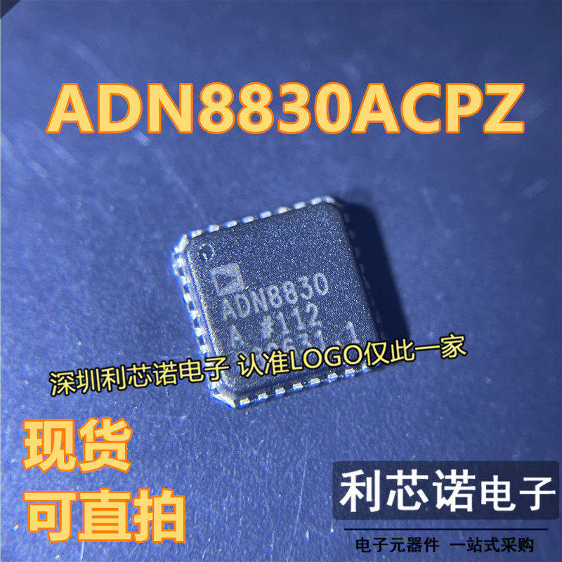 ADN8830ACPZ-REEL7贴片L