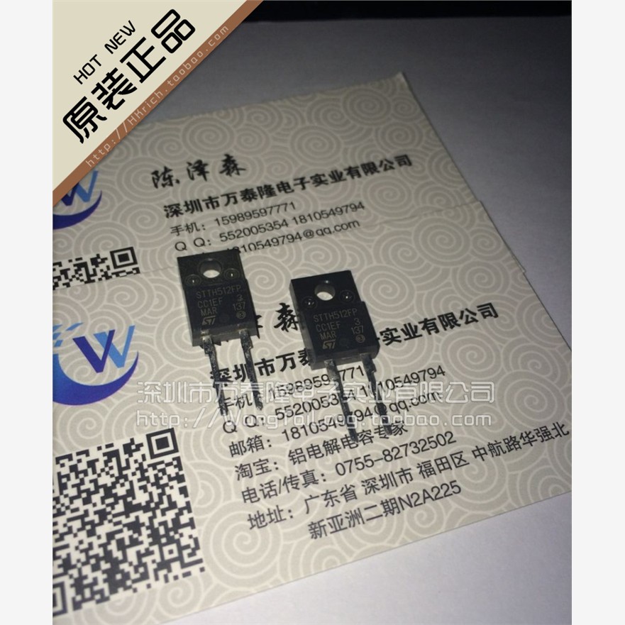 进口全新原装STTH512FPA