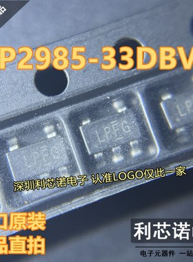进口原装 LP2985-33DBVR LPFG SOT23-5 150mA低噪声低压差稳压器