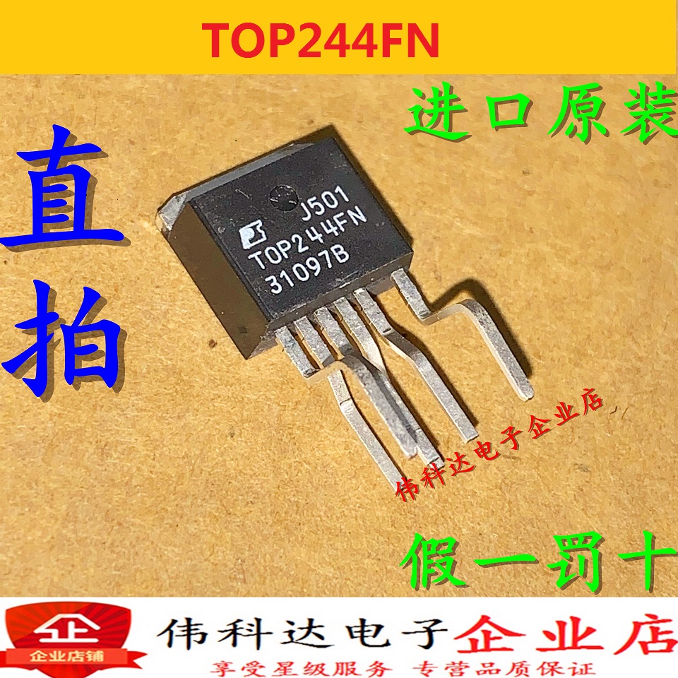 全新原装TOP244FN-0-6