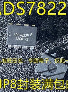 ADS7822 ADS7822P ADS7816P DIP-8脚直插 ADC模数转换器芯片