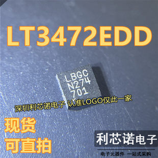 LT3472EDD#TRPBF 丝印LBGC DFN-10 开关稳压升降压型IC芯片可直拍