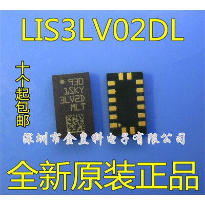 LIS3LV02DLGA-16加速度