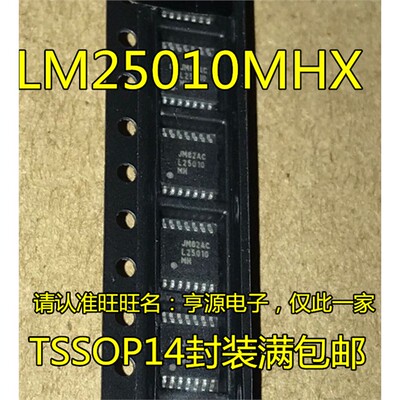 LM25010HXTSSOP14贴片DC