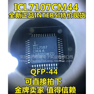 显示器驱动器 全新ICL7107CM44 pmic 表头芯片 ICL7107 贴片QFP44