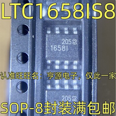 LTC1658IS84位DAC数模转