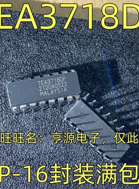 TEA3718DP 步进电机驱动器 集成电路IC DIP-16封装 质量保证 直插