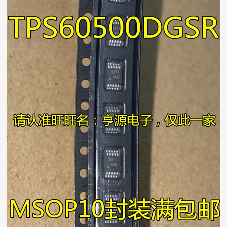 全新原装TPS605DGSRMSOP