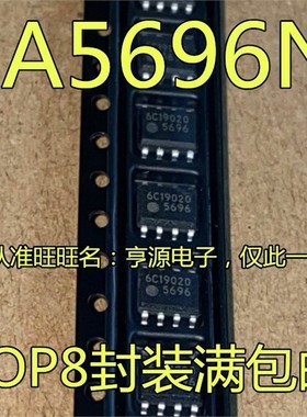 FA5696N FA5696 5696 电源管理芯片IC 贴片SOP-8 正品 进口 现货