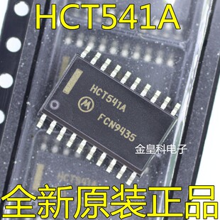 全新进口 宽体 MC74HCT541ADWR2G HCT541A SOP20 7.2MM 可直拍