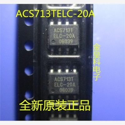 贴片ACS713TELC-20霍尔