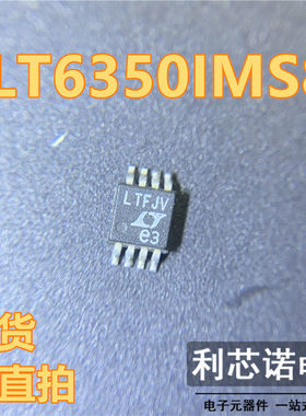 LT6350IMS8 丝印LTFJV LT6350IMS8#PBF MSOP10封装 现货 可直拍