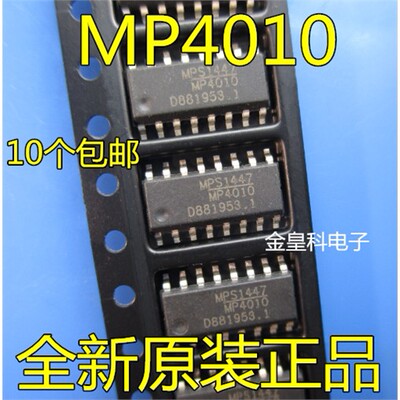 MP4010DS-LF-Z全新原装