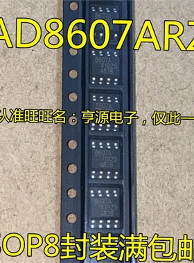 AD8607AR AD8607ARZ  AD8607A SOP-8贴片精密轨道运算放大器芯片