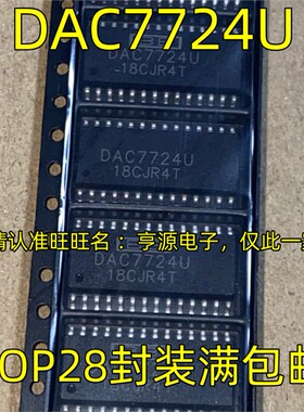 DAC7724U  SOP28封装DAC7724UB DAC7724NB PLCC28封装 进口芯片