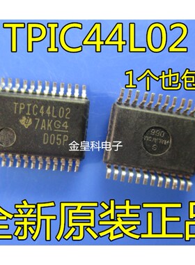 TPIC44L02DBR TPIC44L02 SSOP24 栅极驱动器 原装正品 现货可直拍