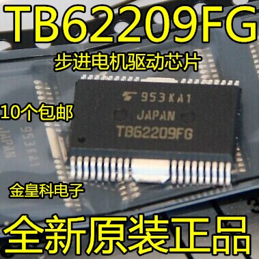 TB62209FG 步进电机驱动芯片 打印机专用IC解码器HSOP36 全新原装