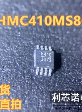 HMC410MS8G丝印H410 HMC410MS8GETR MSOP8包装可直接拍摄