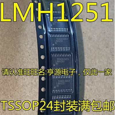LMH125TXSSOP24封装集
