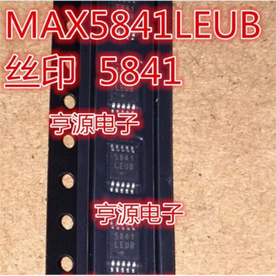 MAX5841LEUB丝印SOP10封