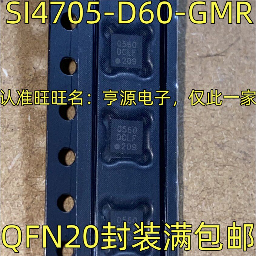 SI4705-D60-GMR 丝印0560 音频无线收发器IC芯片 QFN-20 质量保证