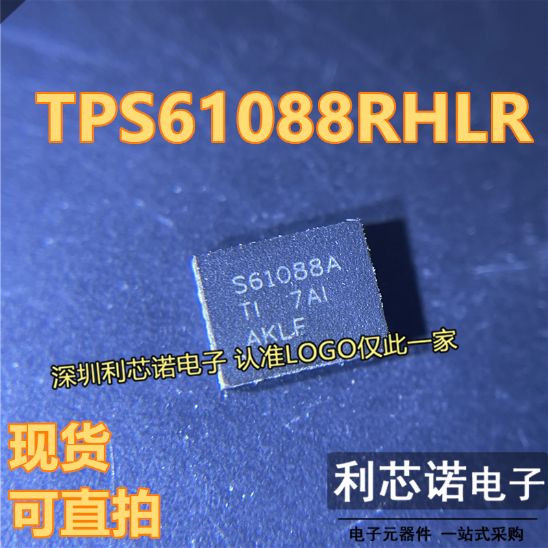 全新原装TPS61088RHLAV