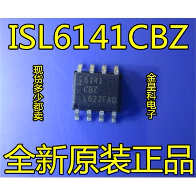 ISL614BZC全新原装正品