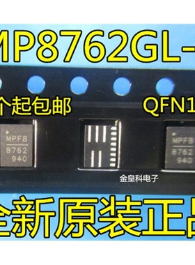 MP8762GL-Z MP8762 直流/直流开关转换器 QFN 进口原装现货可直拍