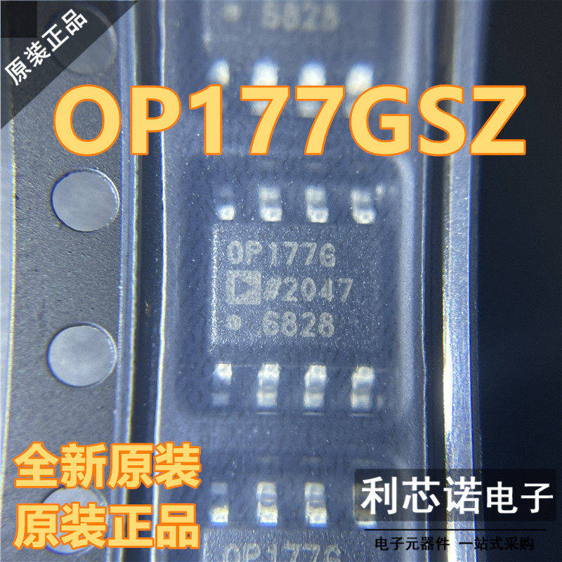 进口原装OP177GSZ8封ADI