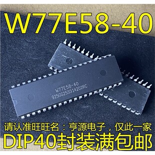 W77E58 W77E58-40 W77C032A40DL DIP40 微控制器芯片 进口现货