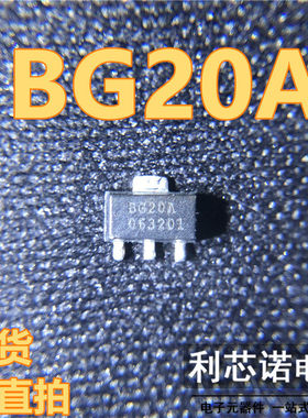 BG20A 丝印BG20A SOT89封装 BEREX 现货 可直拍
