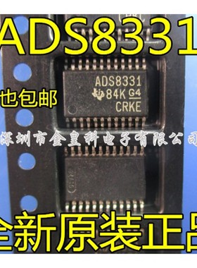 ADS8331IPWR ADS8331 TSSOP24 低功耗串行 ADC 全新原装 现货直拍