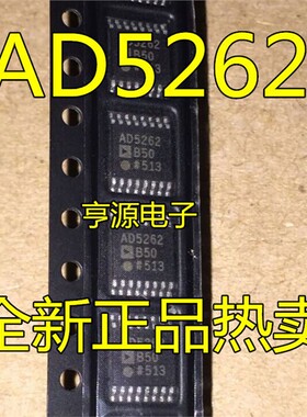 AD5262 BRU50 BRUZ50 AD5262BRUZ20 AD5262B20 TSSOP14 正品热卖