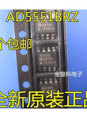 AD5551BR AD5551BRZ AD5551B SOP-8 贴片进口 原装现货 可直拍