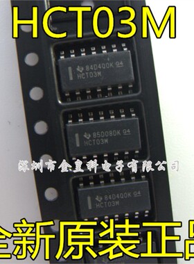 CD74HCT03M HCT03M SOP14 全新原装 现货