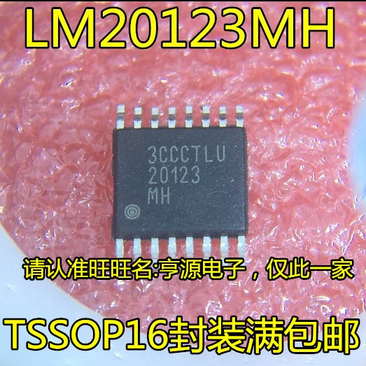 全新LM20123HTSSOP16稳