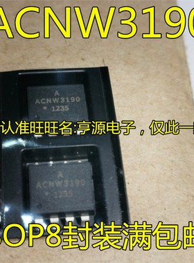 ACNW3190 进口 A3190 ACNW3130 贴片SOP-8 宽体 变频器 进口