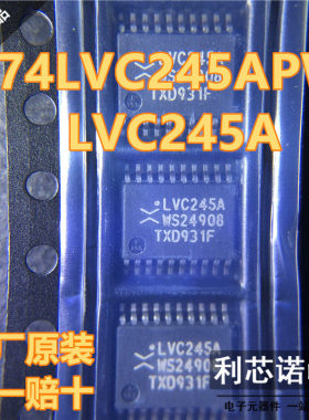 进口原装 74LVC245APW,118 TSSOP-20 三态输出八路总线收发器芯片