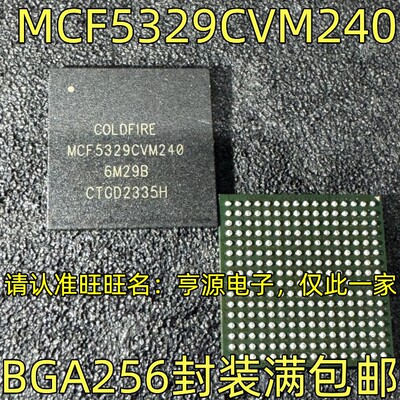 MCF5329CV40BGA封装6欢