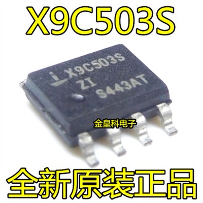 X9C503SIZOP8脚全新数
